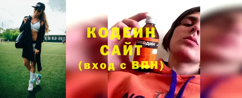 что такое   Валуйки  Кодеиновый сироп Lean Purple Drank 